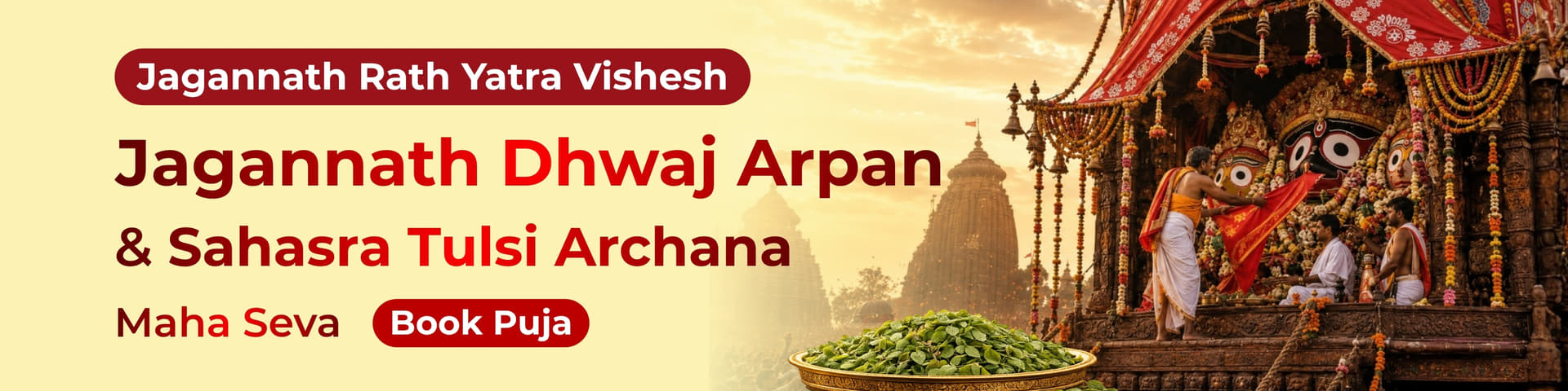 Jagannath Rath Yatra 2026 — Date, History, Rituals